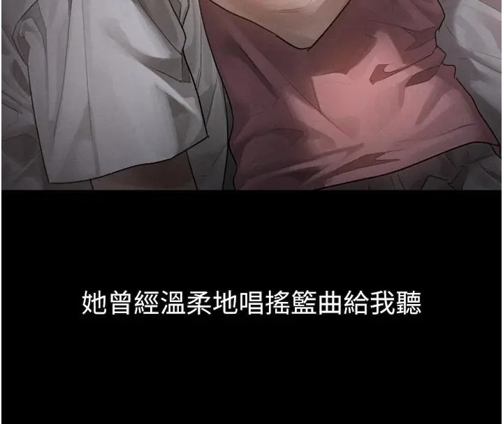 漫画《堕落物语2》第31话第16张图