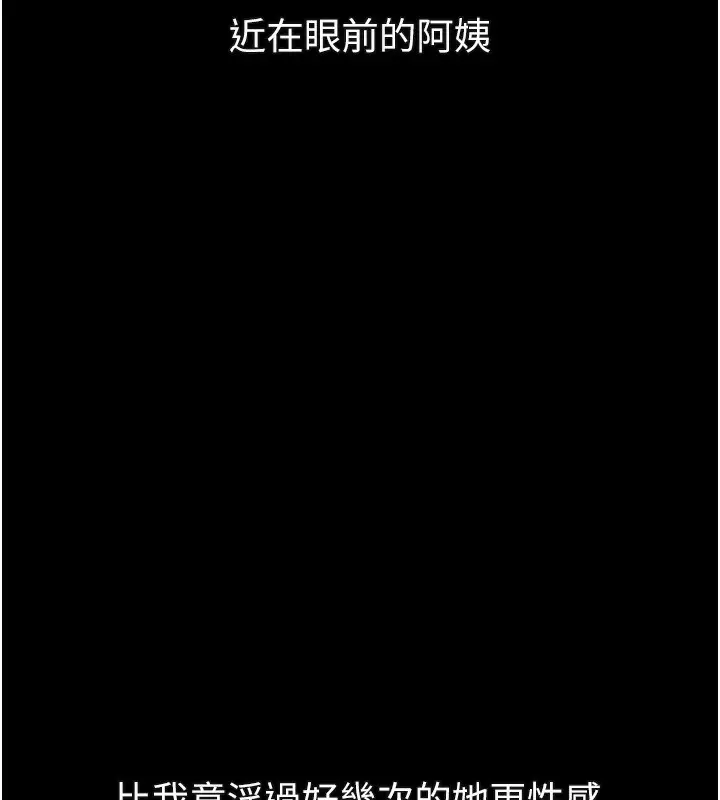 漫画《堕落物语2》第31话第165张图