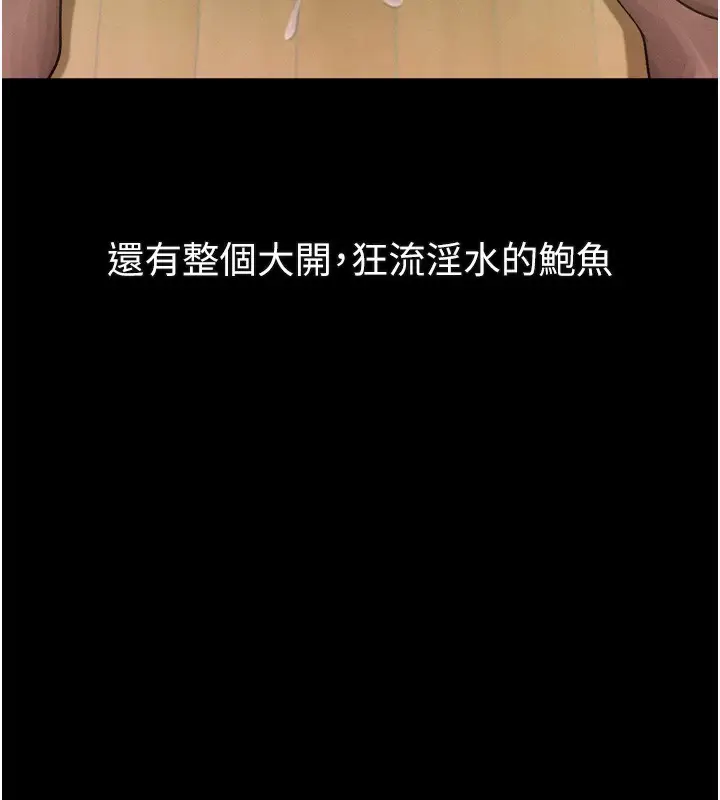 漫画《堕落物语2》第31话第171张图