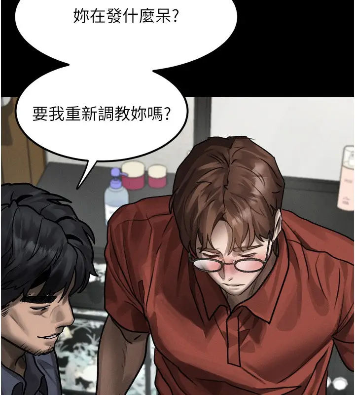 漫画《堕落物语2》第31话第173张图
