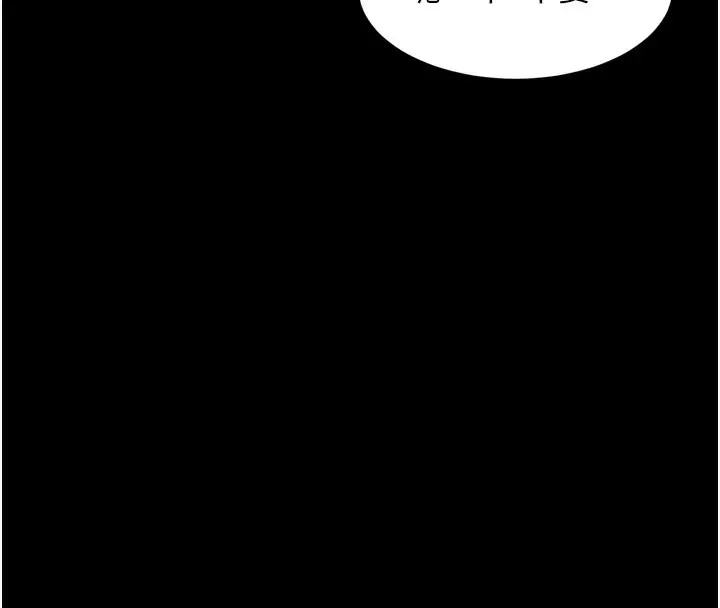 漫画《堕落物语2》第31话第176张图