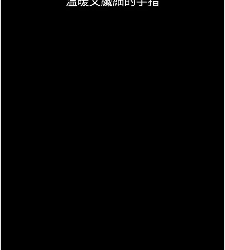 漫画《堕落物语2》第31话第190张图