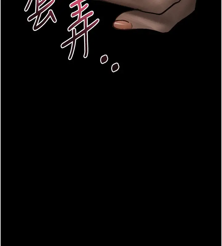 漫画《堕落物语2》第31话第193张图