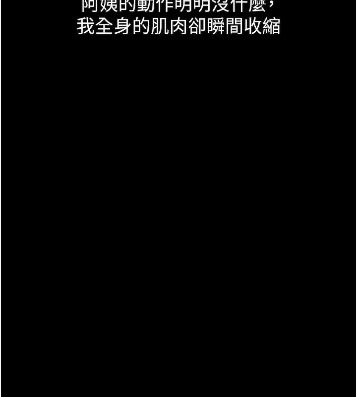 漫画《堕落物语2》第31话第197张图