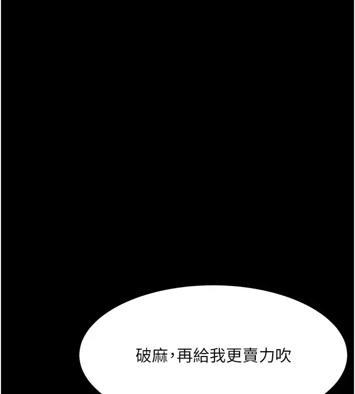 漫画《堕落物语2》第31话第209张图