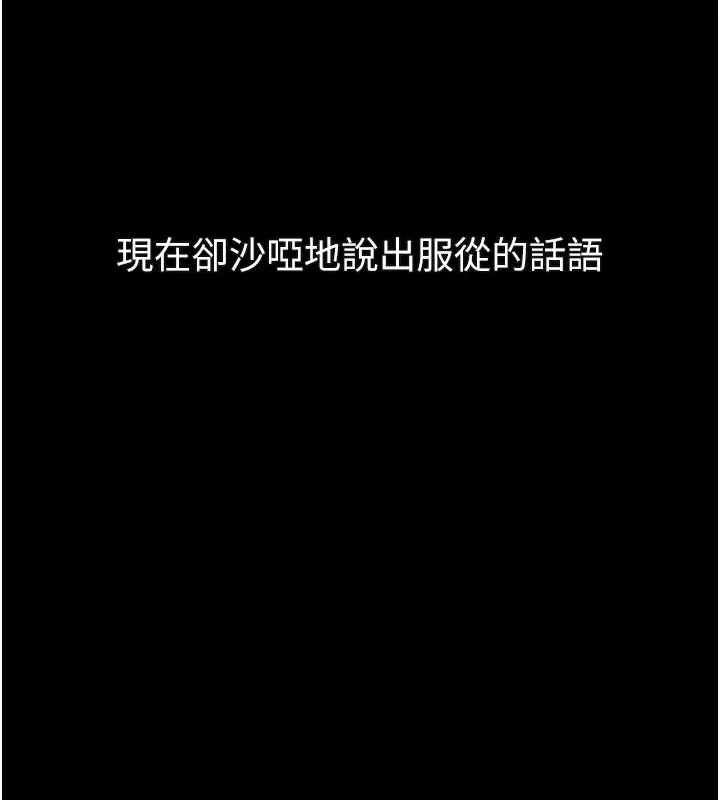 漫画《堕落物语2》第31话第22张图