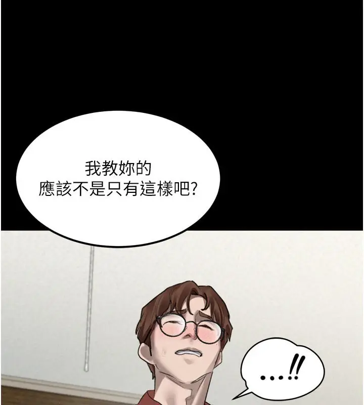 漫画《堕落物语2》第31话第221张图