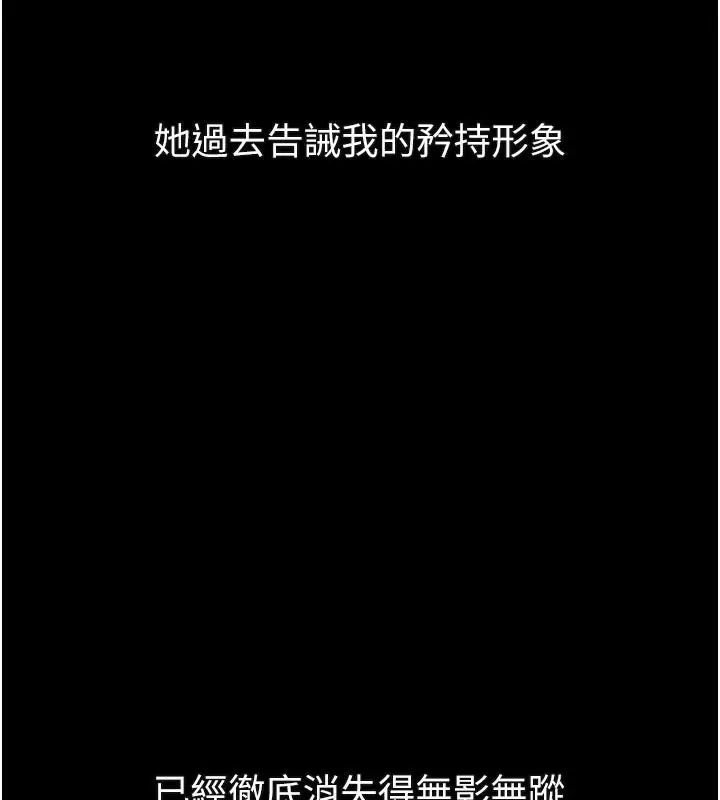 漫画《堕落物语2》第31话第26张图