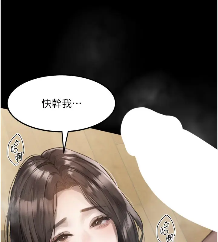 漫画《堕落物语2》第31话第30张图