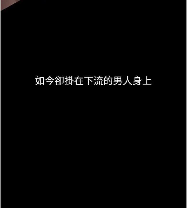 漫画《堕落物语2》第31话第44张图
