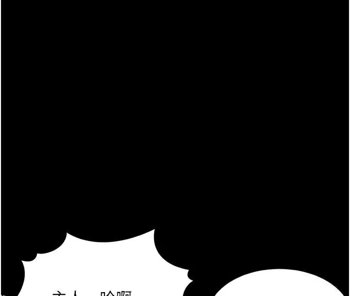 漫画《堕落物语2》第31话第45张图