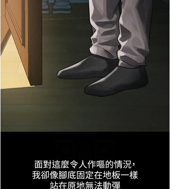 漫画《堕落物语2》第31话第51张图