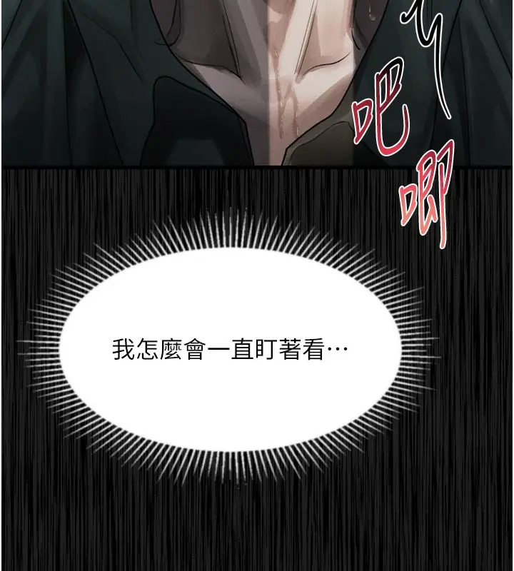 漫画《堕落物语2》第31话第55张图