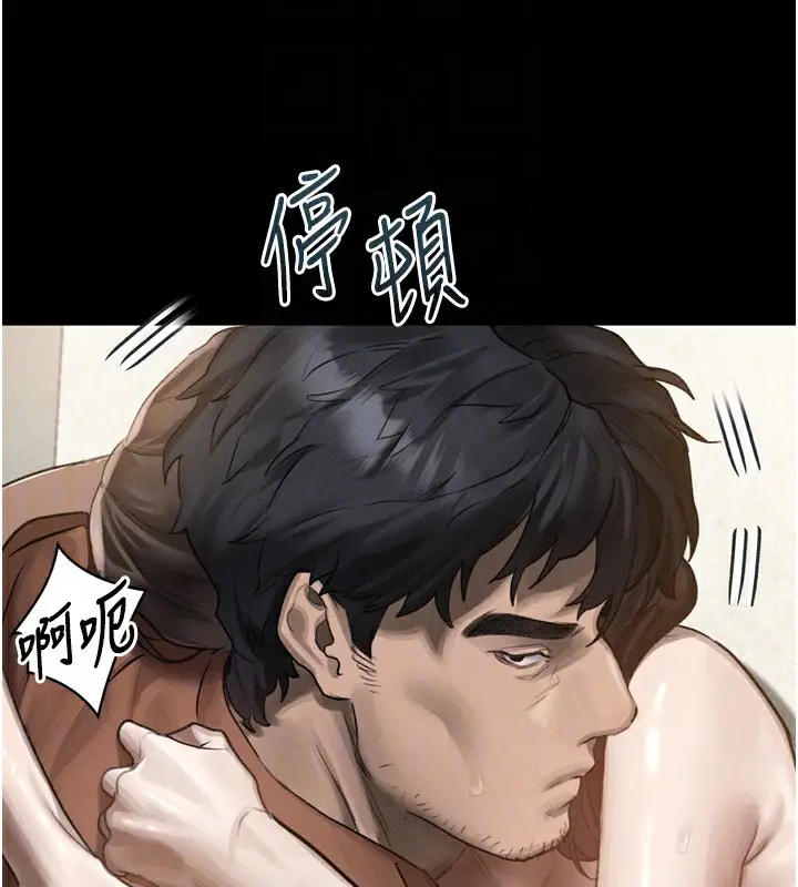 漫画《堕落物语2》第31话第63张图
