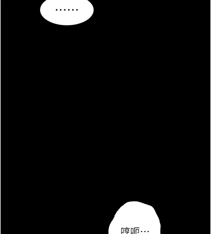 漫画《堕落物语2》第31话第67张图