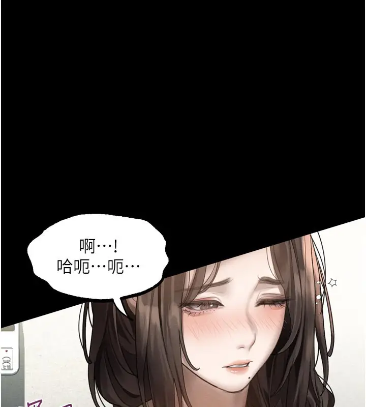 漫画《堕落物语2》第31话第7张图