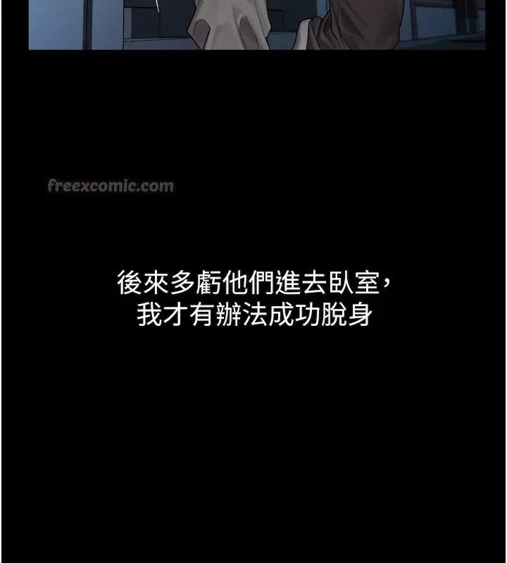 漫画《堕落物语2》第31话第84张图