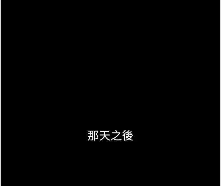 漫画《堕落物语2》第31话第85张图