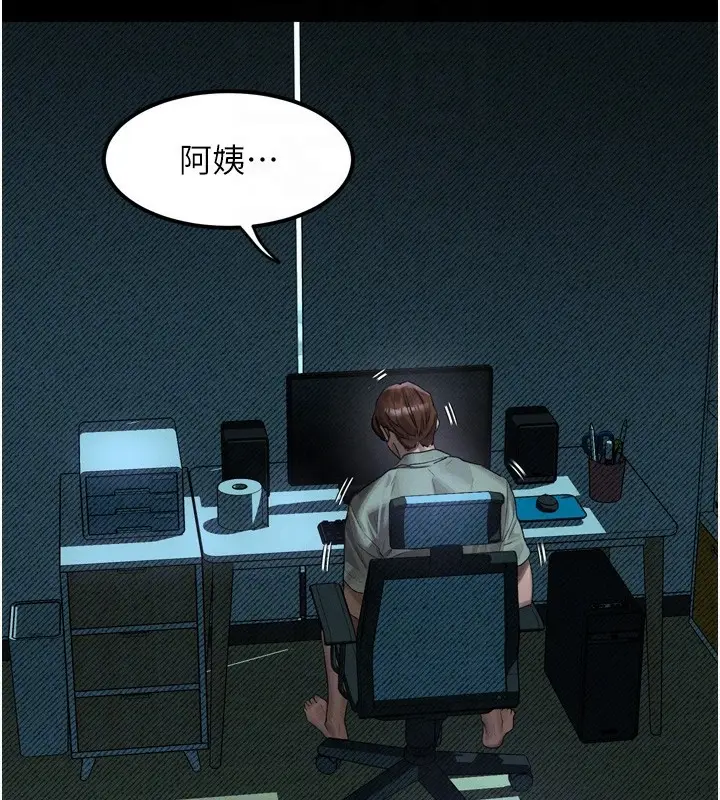 漫画《堕落物语2》第31话第87张图