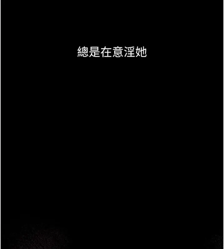 漫画《堕落物语2》第31话第91张图