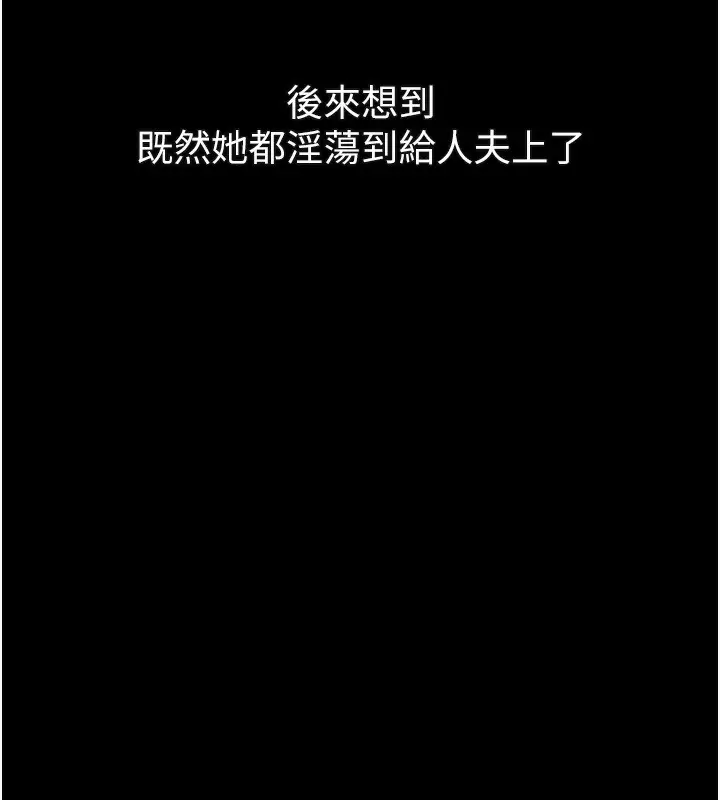 漫画《堕落物语2》第31话第99张图