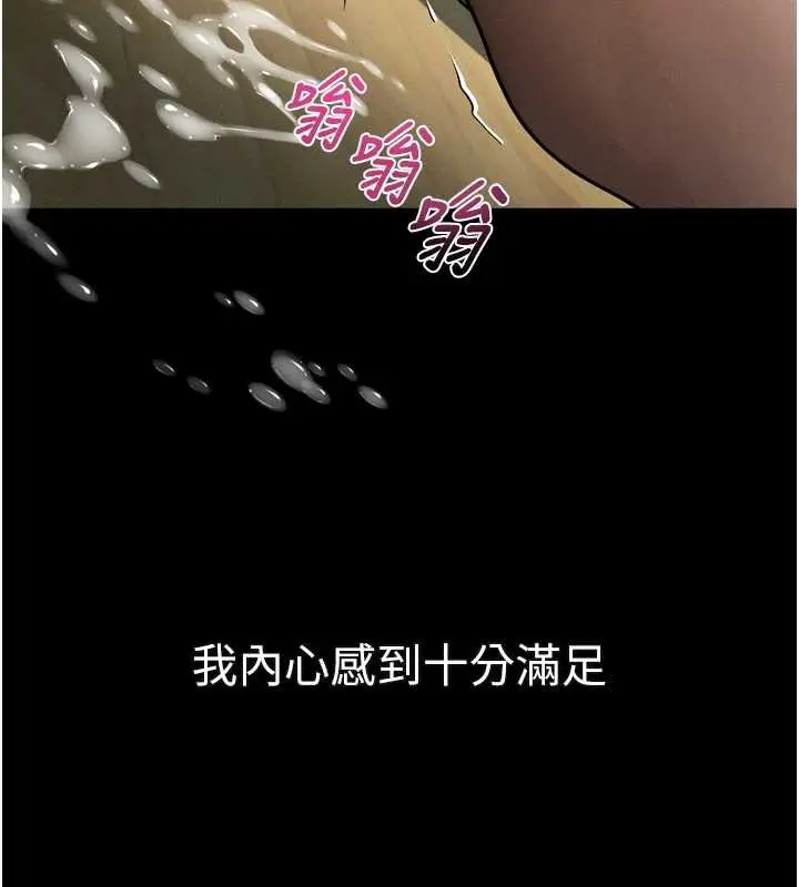 漫画《堕落物语2》第32话第103张图