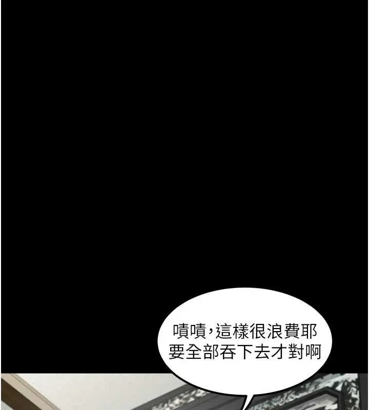漫画《堕落物语2》第32话第110张图