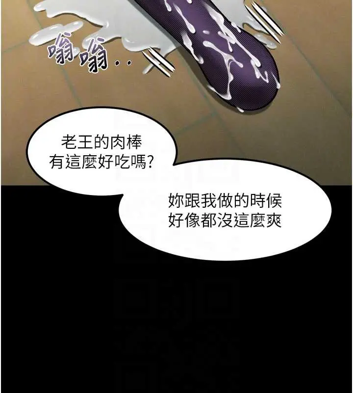 漫画《堕落物语2》第32话第122张图