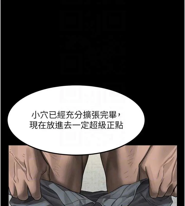 漫画《堕落物语2》第32话第123张图