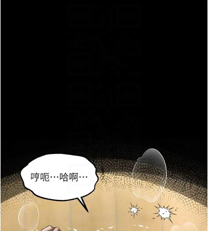 漫画《堕落物语2》第32话第130张图