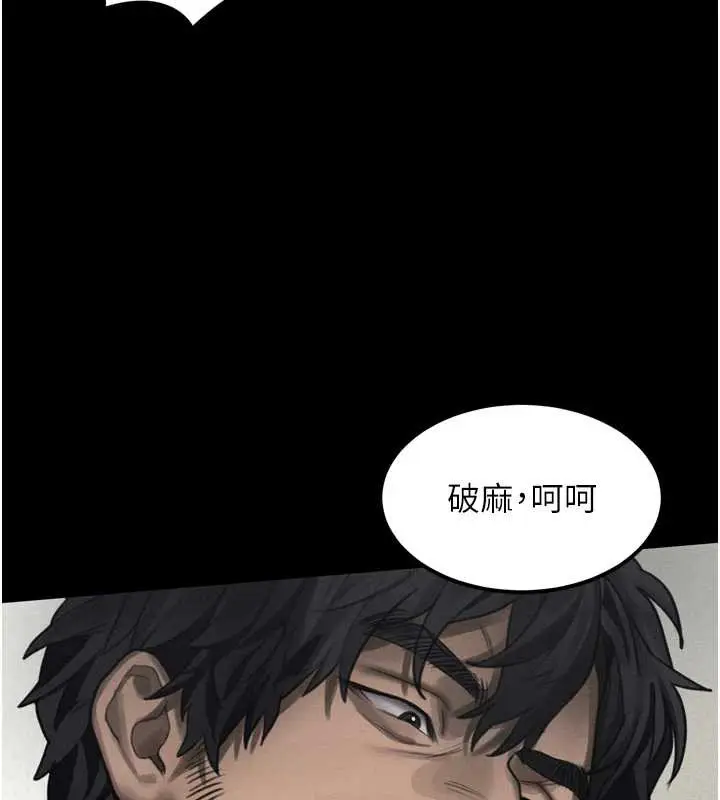 漫画《堕落物语2》第32话第146张图