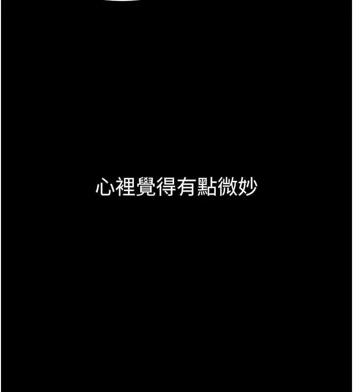 漫画《堕落物语2》第32话第148张图