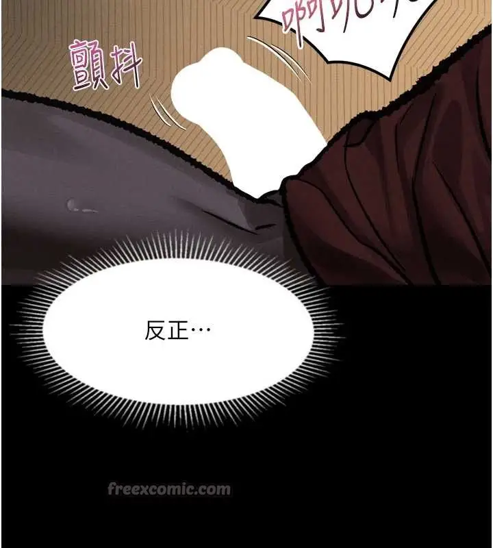 漫画《堕落物语2》第32话第154张图