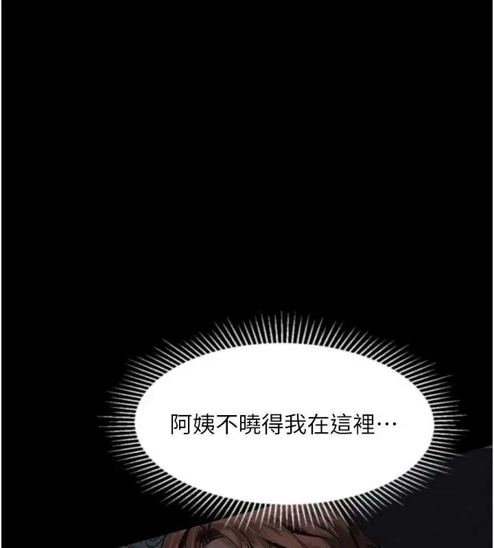 漫画《堕落物语2》第32话第155张图