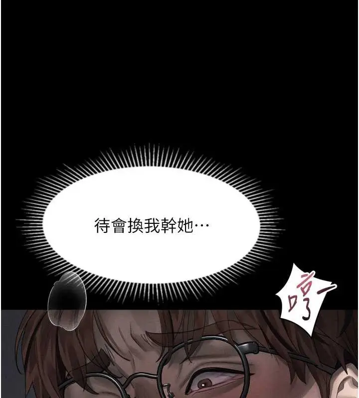 漫画《堕落物语2》第32话第158张图