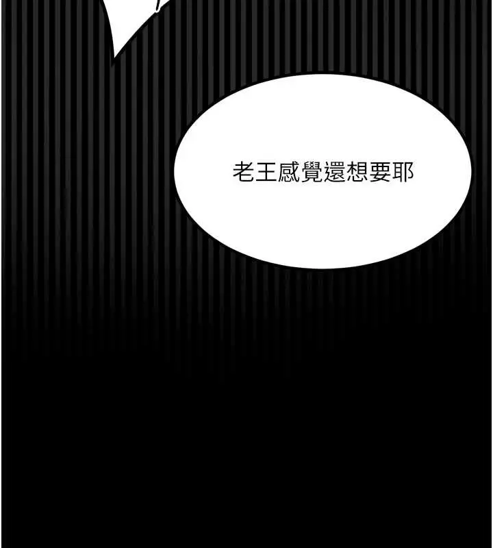 漫画《堕落物语2》第32话第166张图