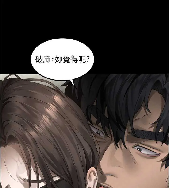 漫画《堕落物语2》第32话第167张图