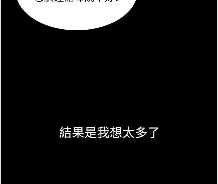 漫画《堕落物语2》第32话第177张图