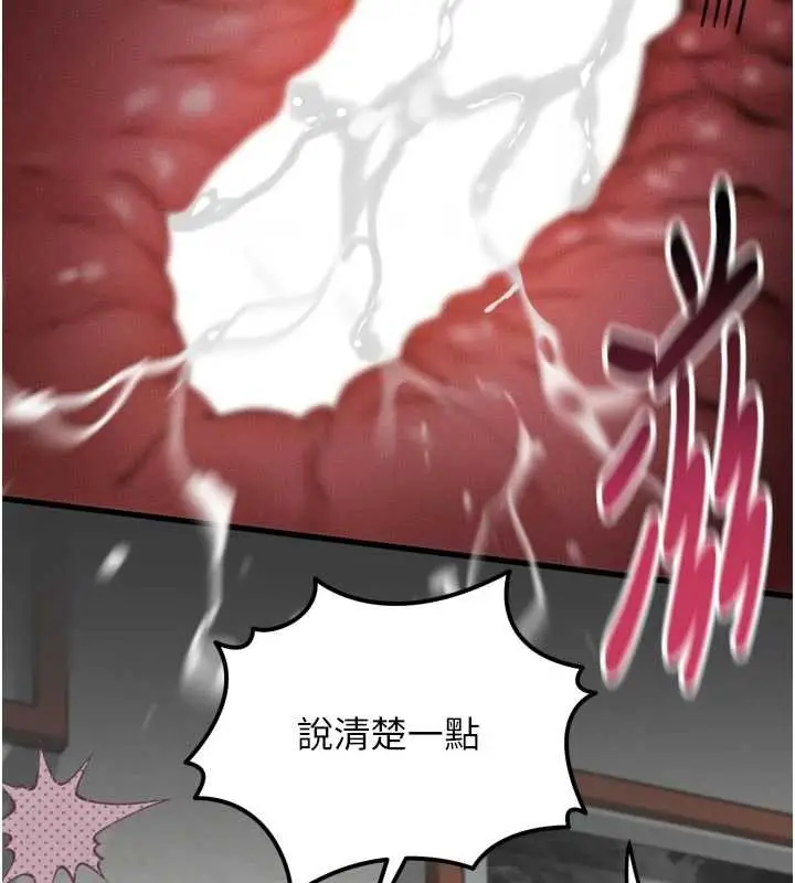 漫画《堕落物语2》第32话第180张图
