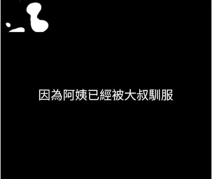漫画《堕落物语2》第32话第185张图