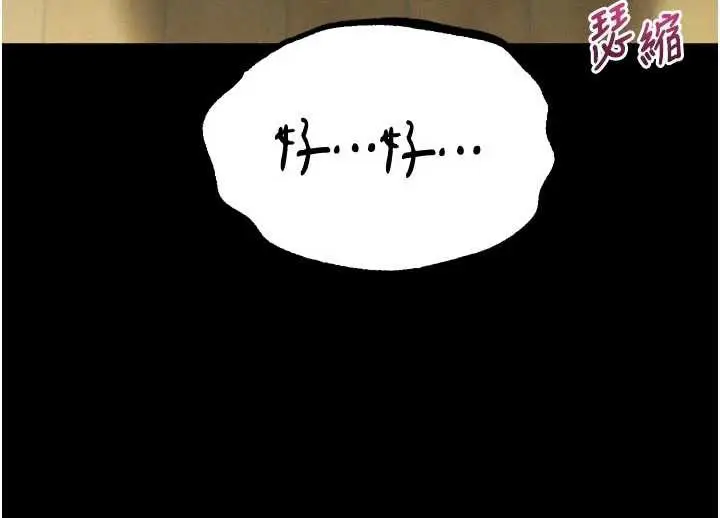 漫画《堕落物语2》第32话第189张图