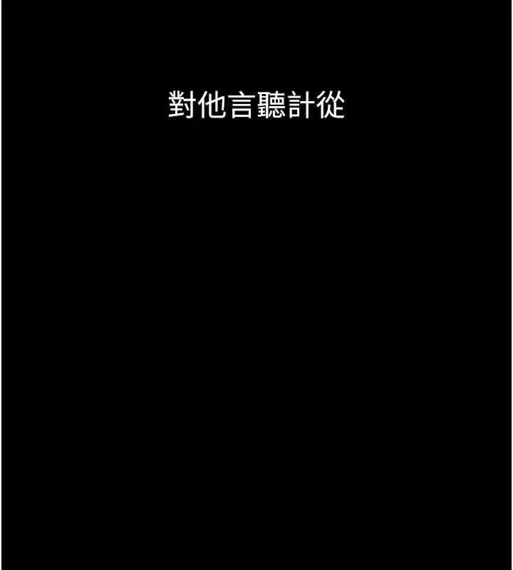 漫画《堕落物语2》第32话第190张图