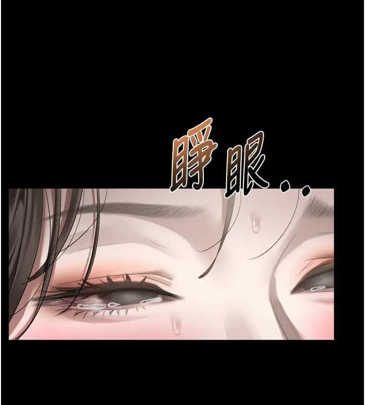 漫画《堕落物语2》第32话第195张图