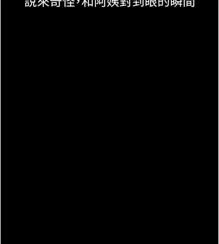 漫画《堕落物语2》第32话第204张图