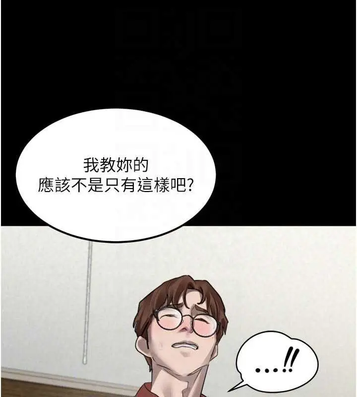 漫画《堕落物语2》第32话第21张图