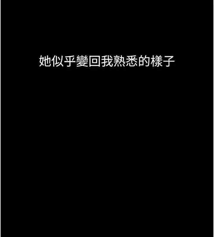漫画《堕落物语2》第32话第213张图
