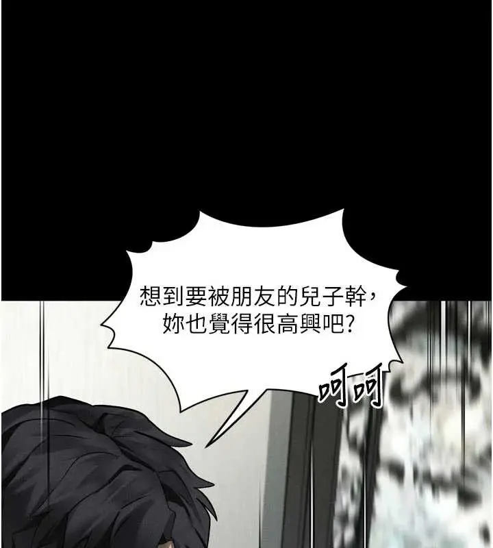 漫画《堕落物语2》第32话第214张图