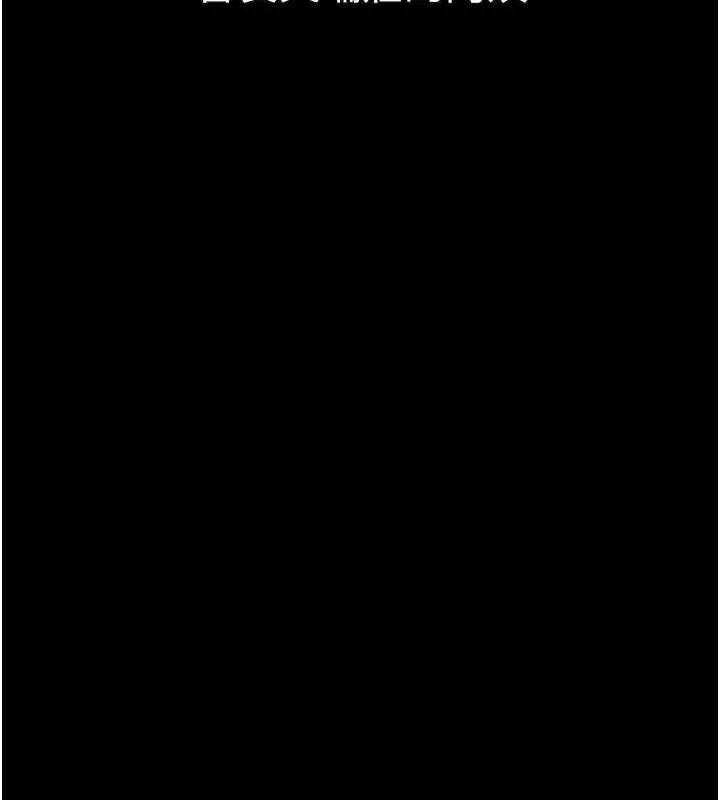 漫画《堕落物语2》第32话第218张图