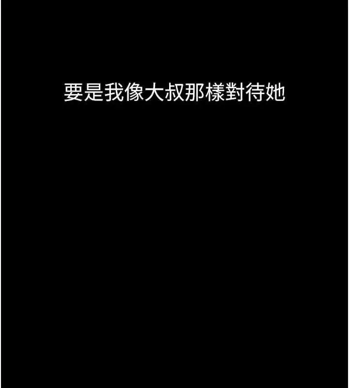 漫画《堕落物语2》第32话第226张图