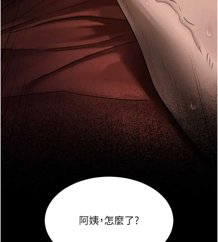 漫画《堕落物语2》第32话第234张图